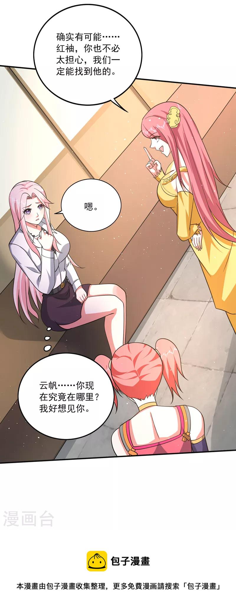 第279话 绝世无双的天才！10