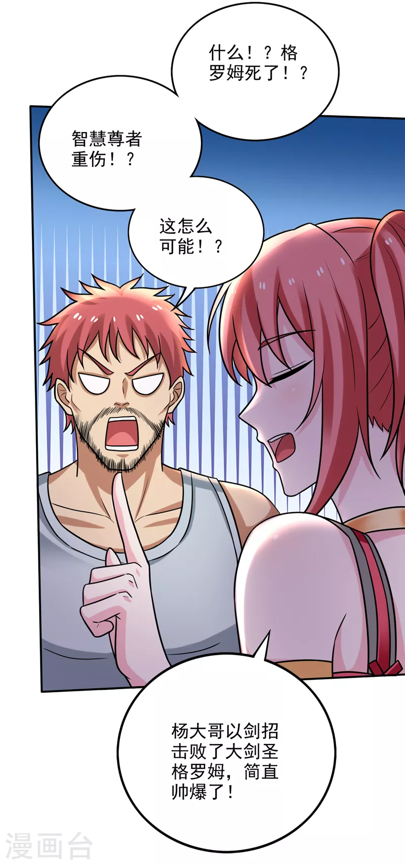 第214话 最后的试炼开启25
