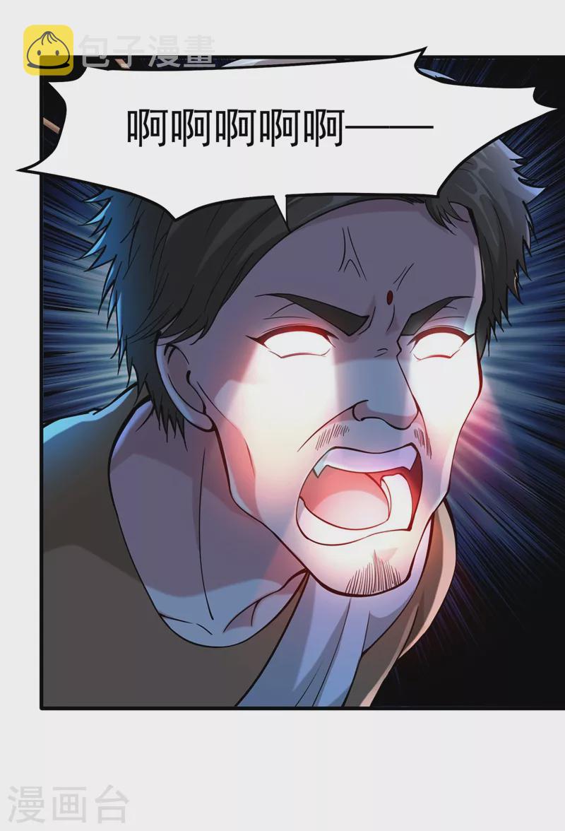 第138话 拍卖会？我带你去！15