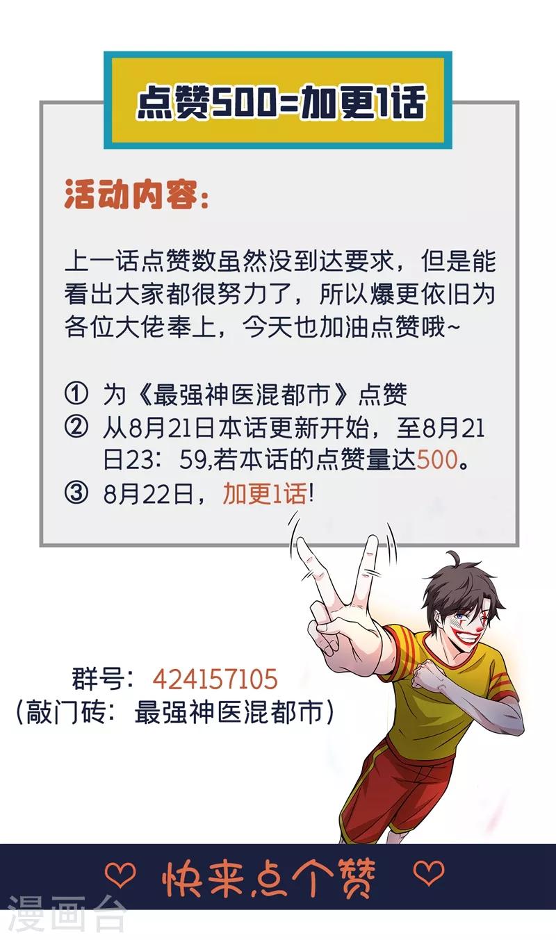 第89话 后台硬才是真男人27
