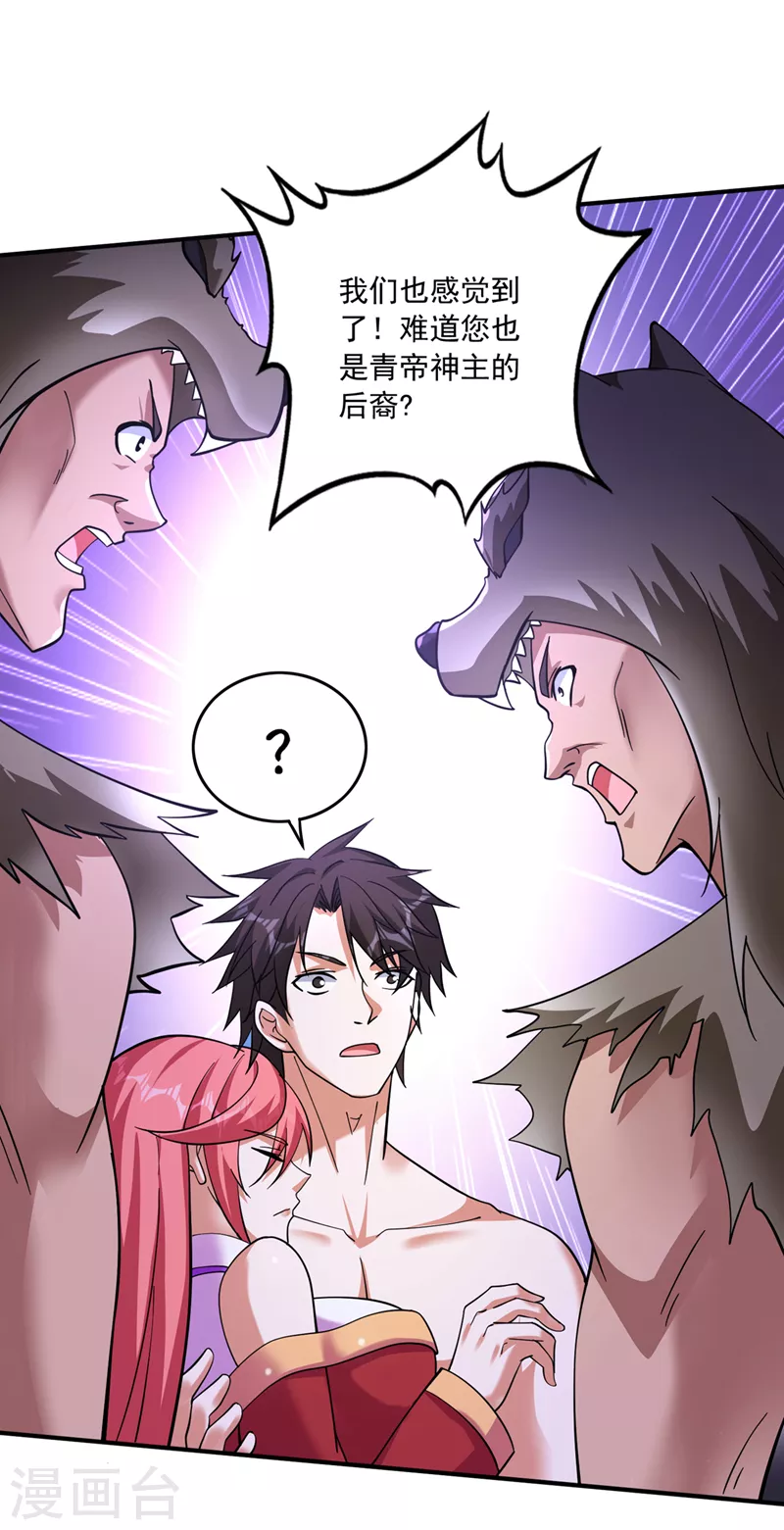 第263话 禹皇的仇人4