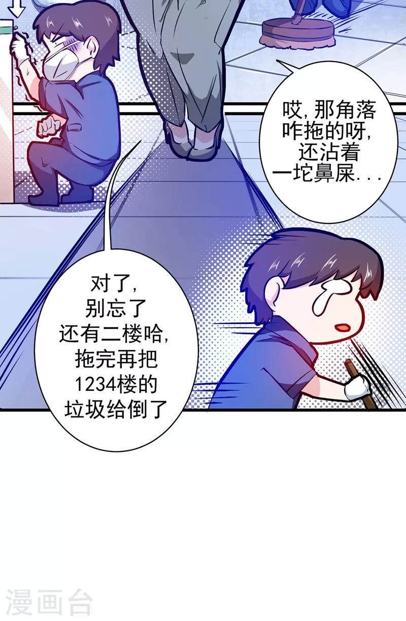 第8话 穷，就不配活吗？！10
