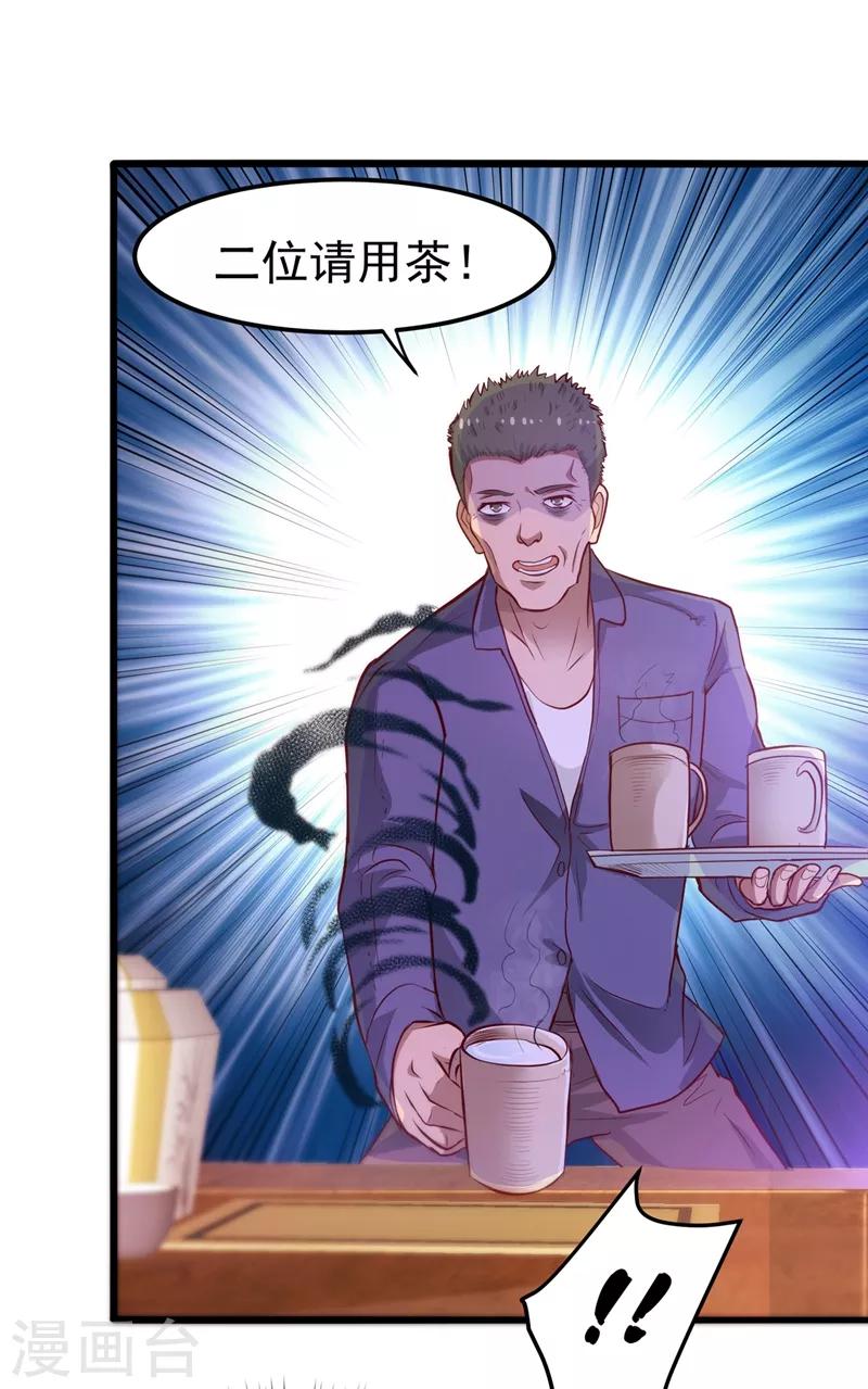 第82话 这妞是来碰瓷的吗？20