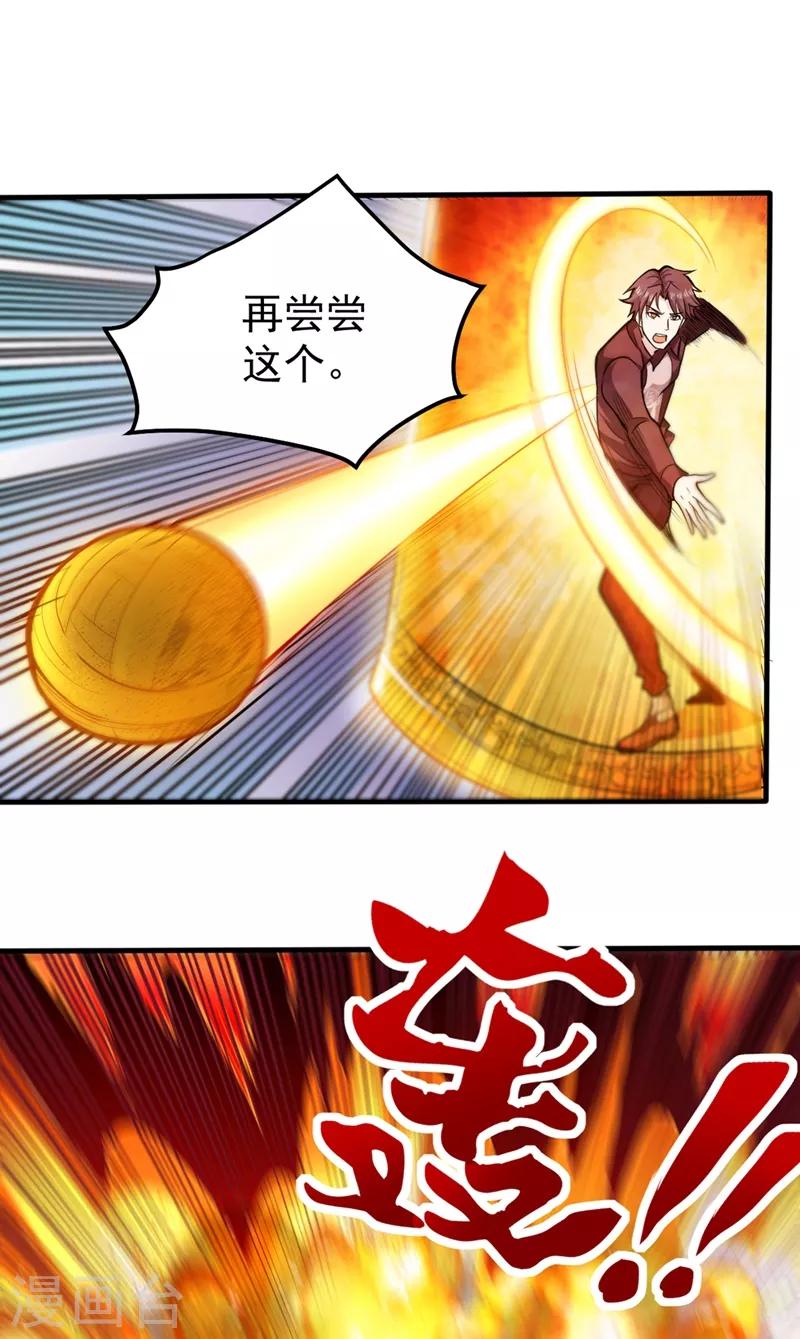 第110话 害我同胞，此仇必报！10