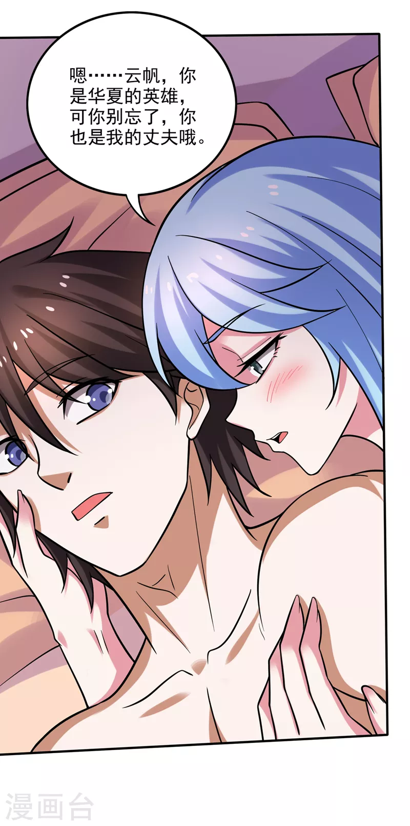 第234话 虫族母皇要进化了？4