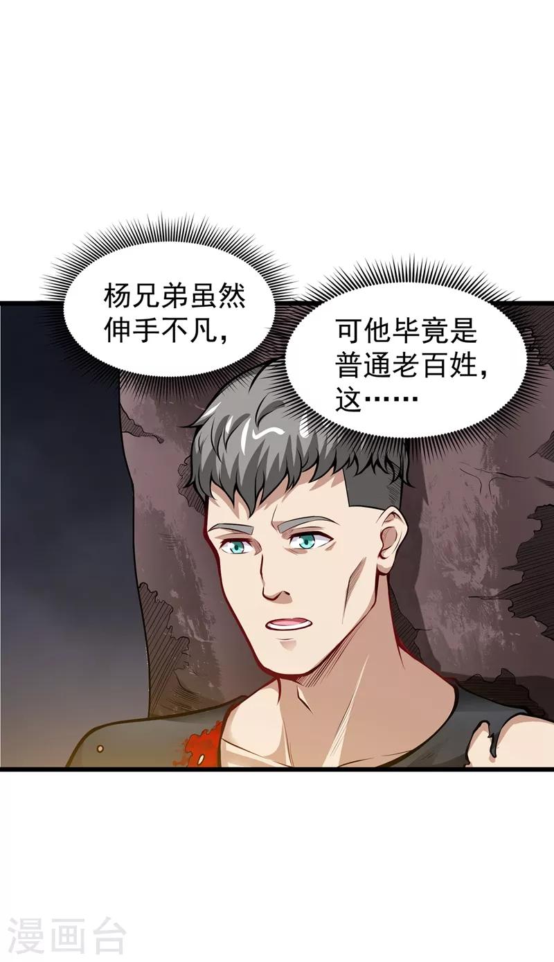 第59话 我来解决狙击手7