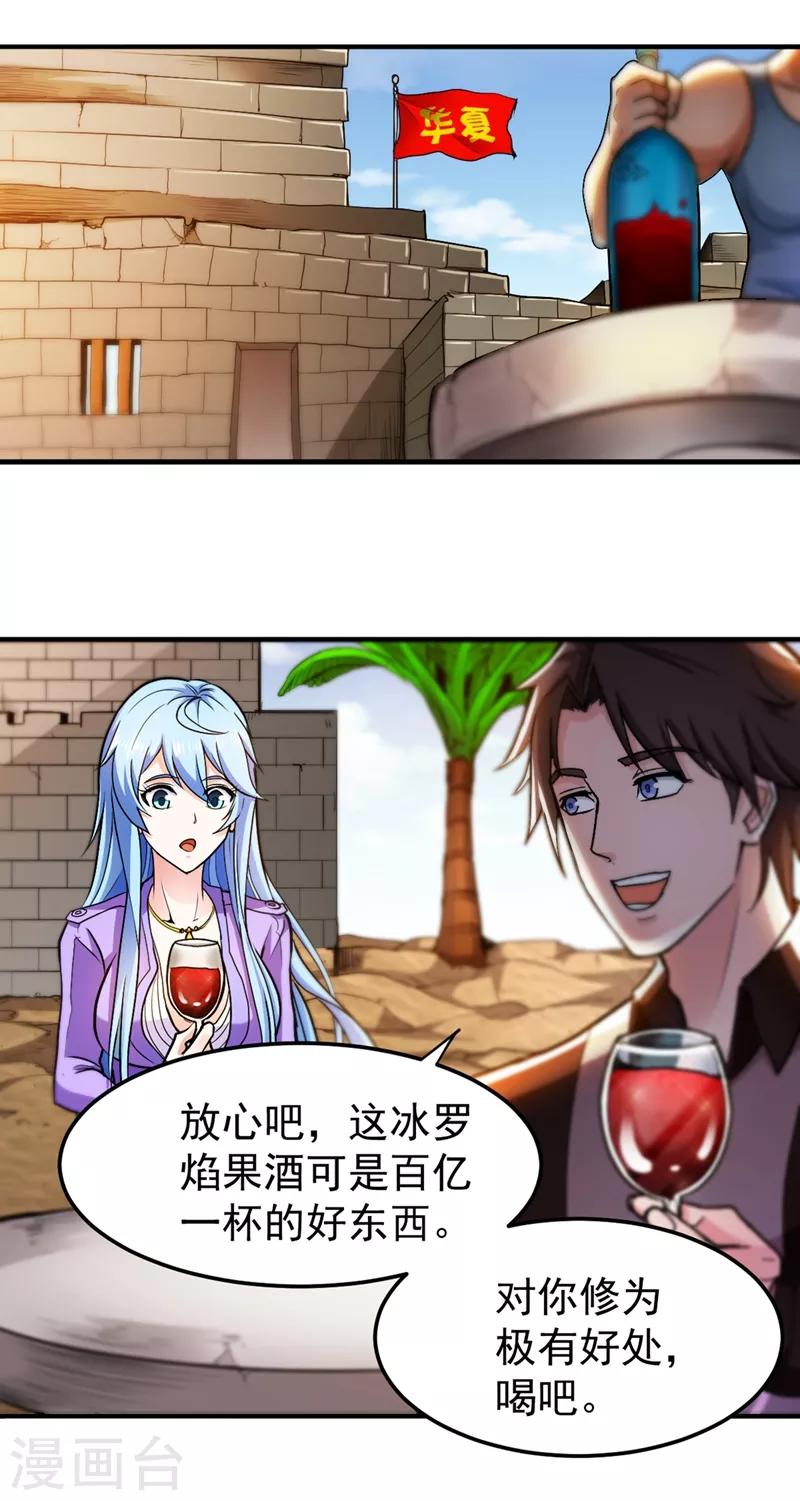 第111话 老婆，我带你去看海~21