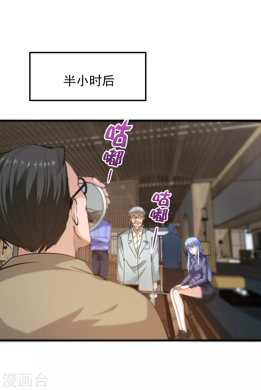 第164话 我向来药到病除14