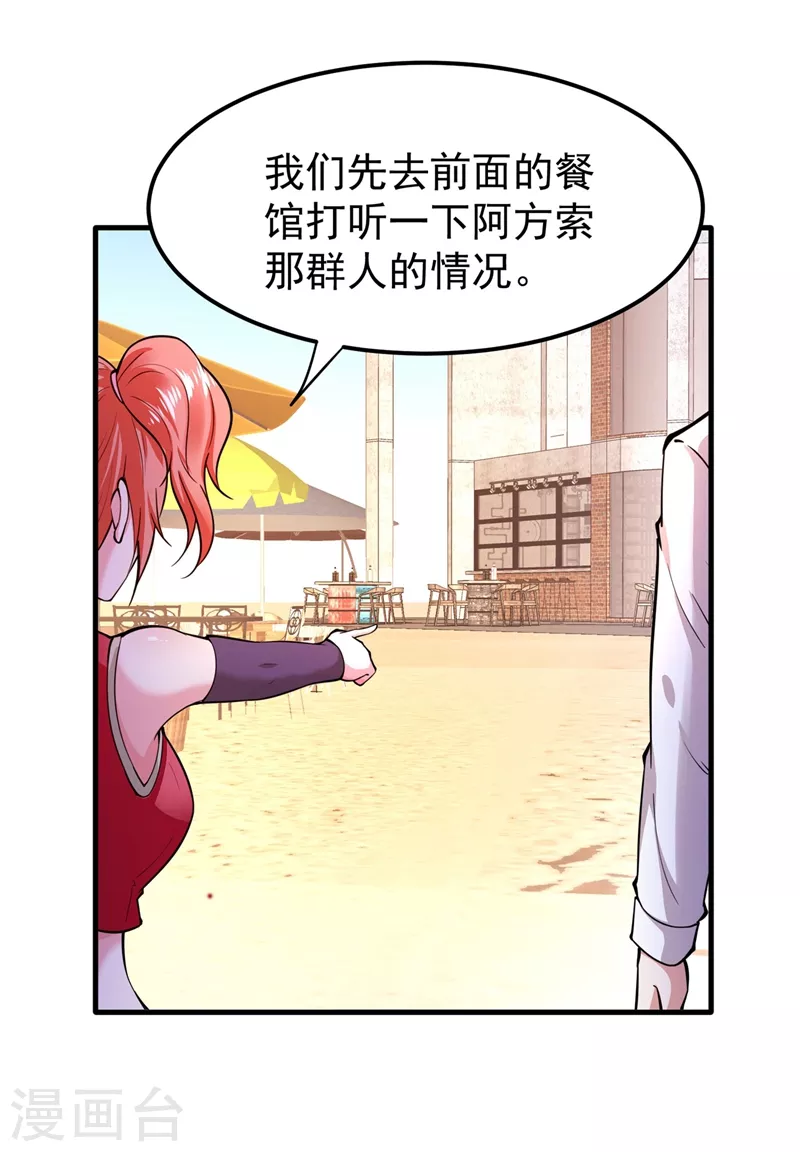 第147话 要我帮忙看看吗？26