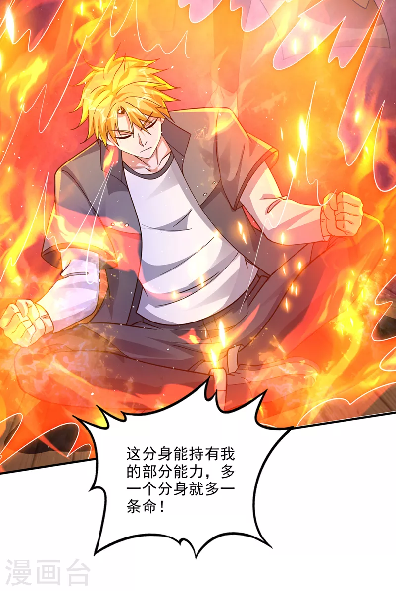 第288话 神格分身！5