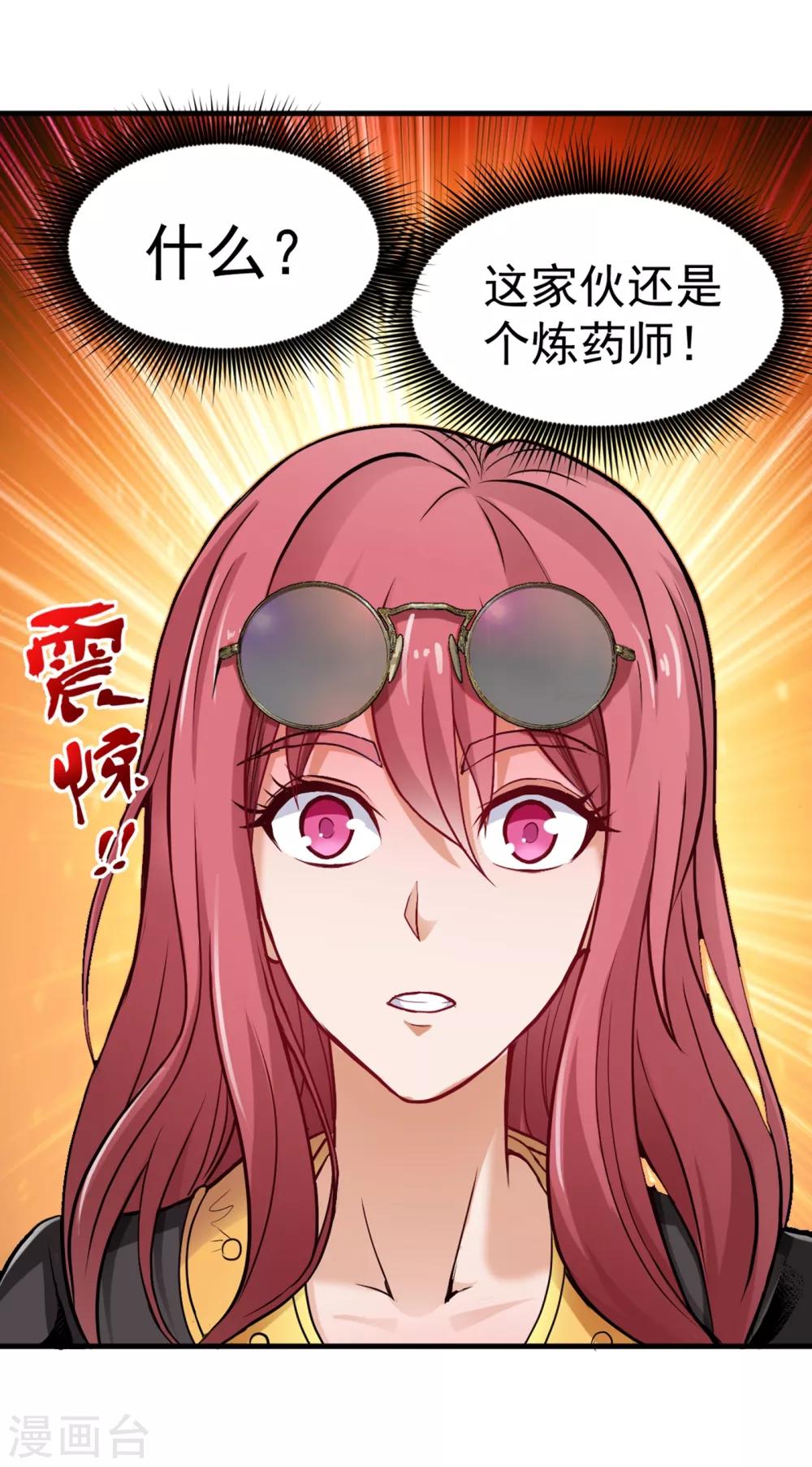 第118话 黑暗料理，重出江湖！18