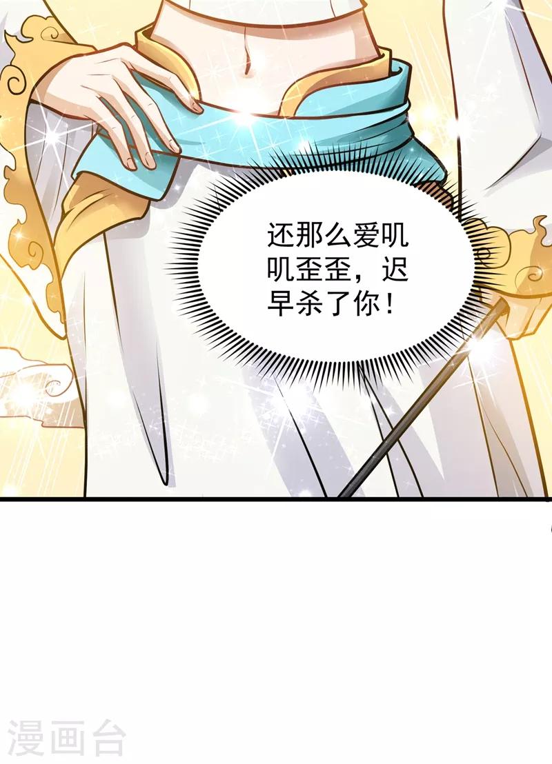 第66话 婆罗门神教来袭！20