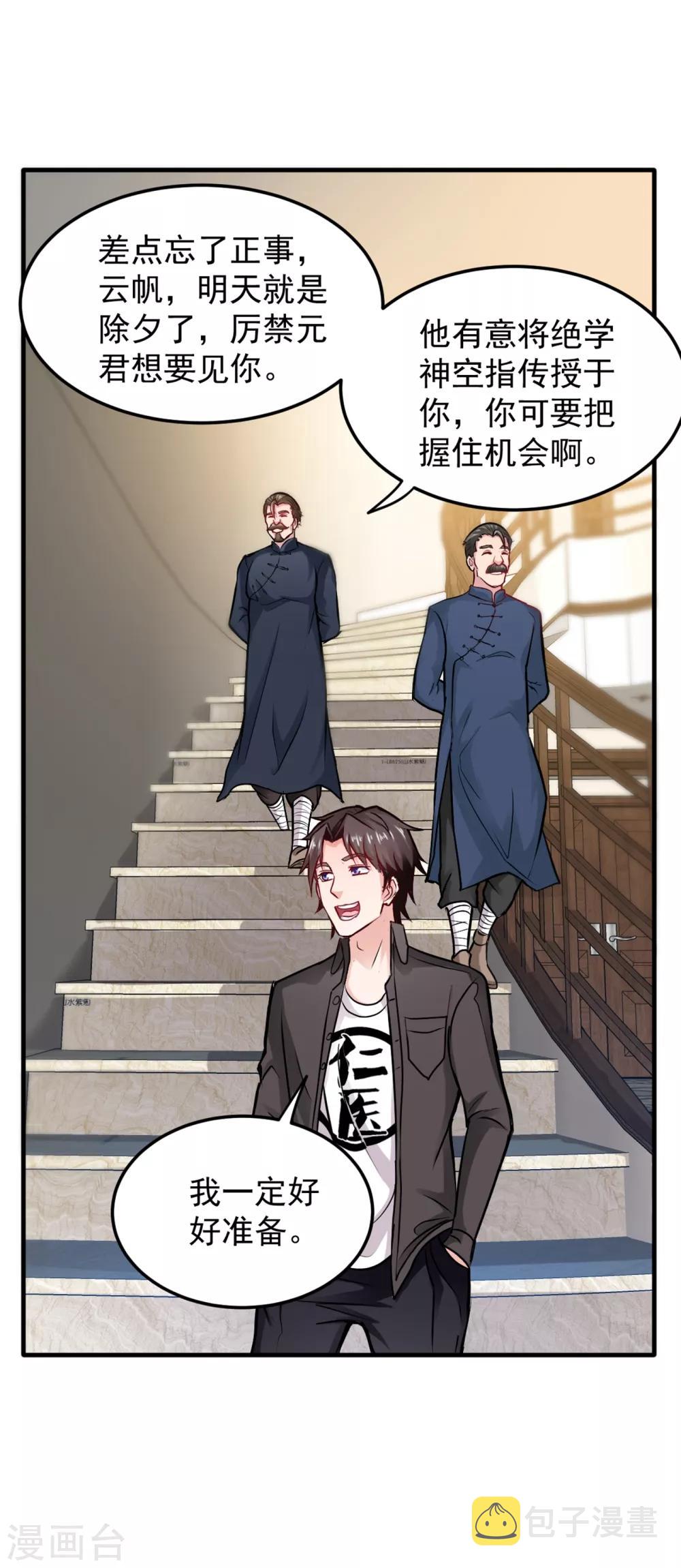 第121话 看着我的眼睛！0