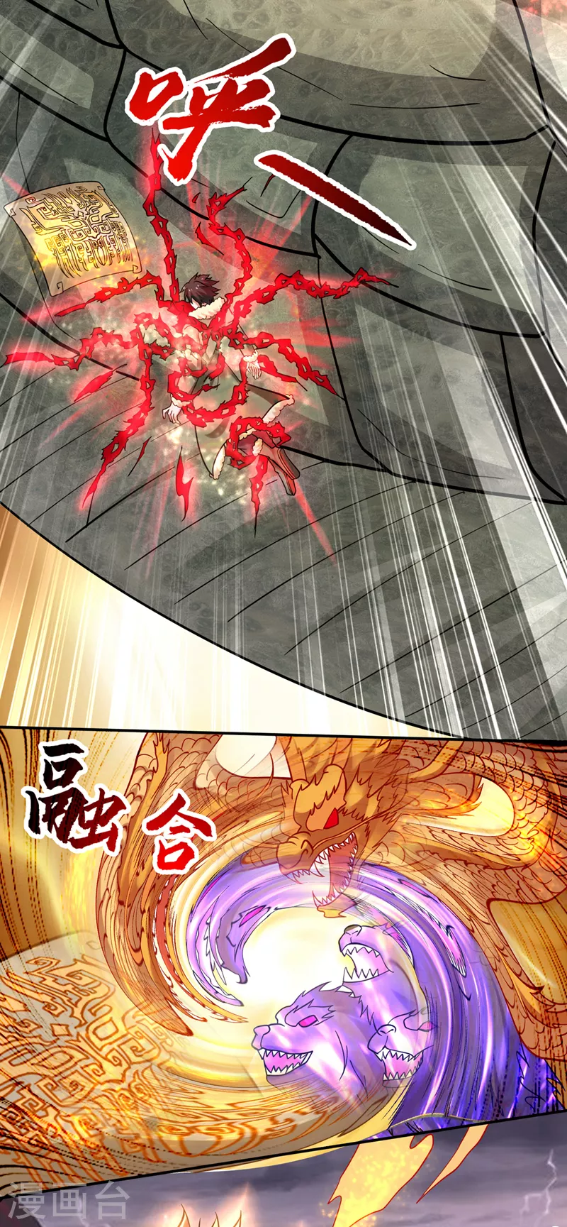 第227话 九龙鼎纹进化了！4