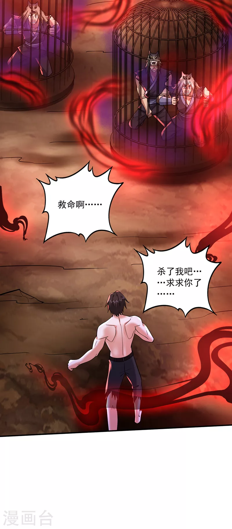 第263话 禹皇的仇人21