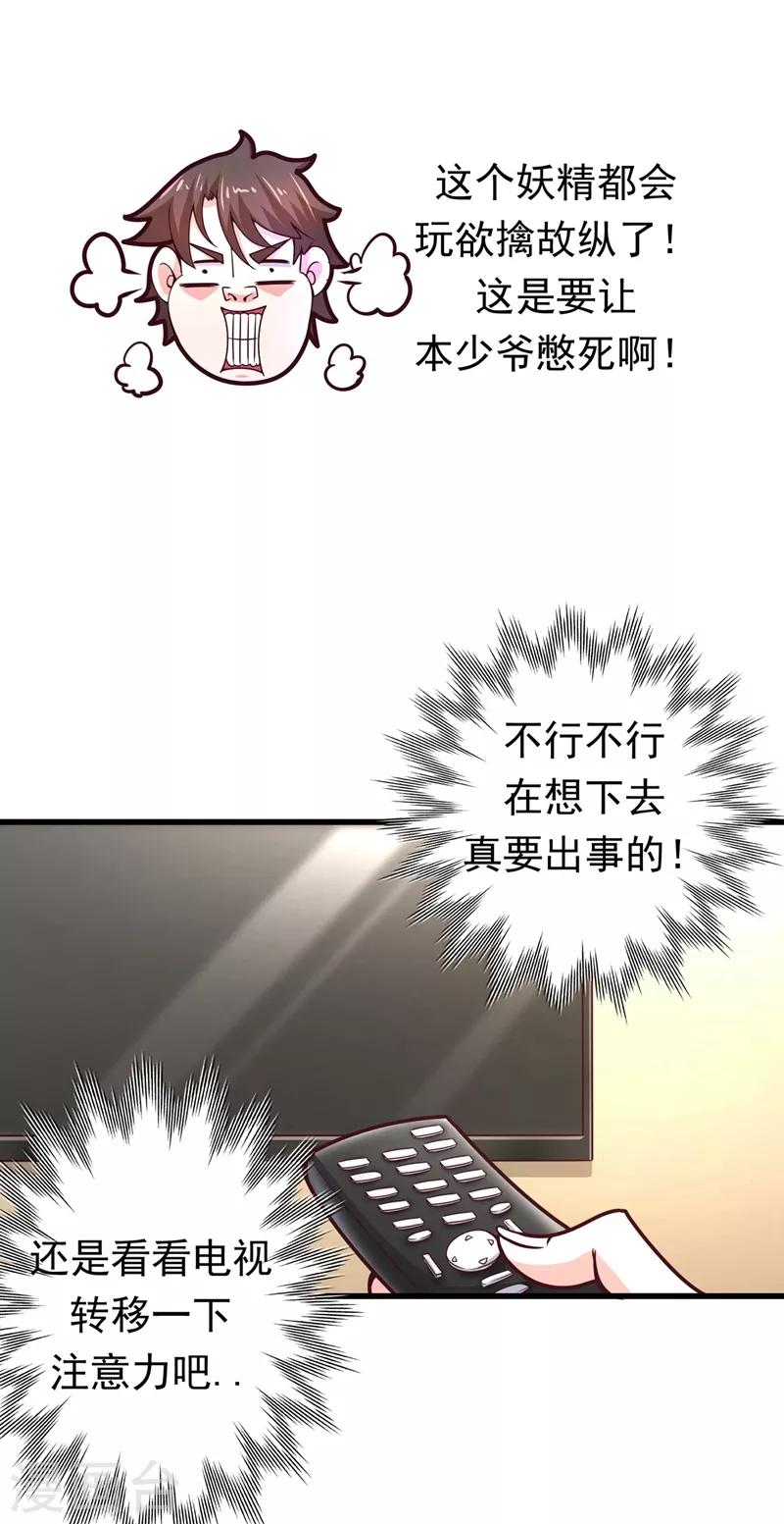 第50话 麒麟，我美吗？15