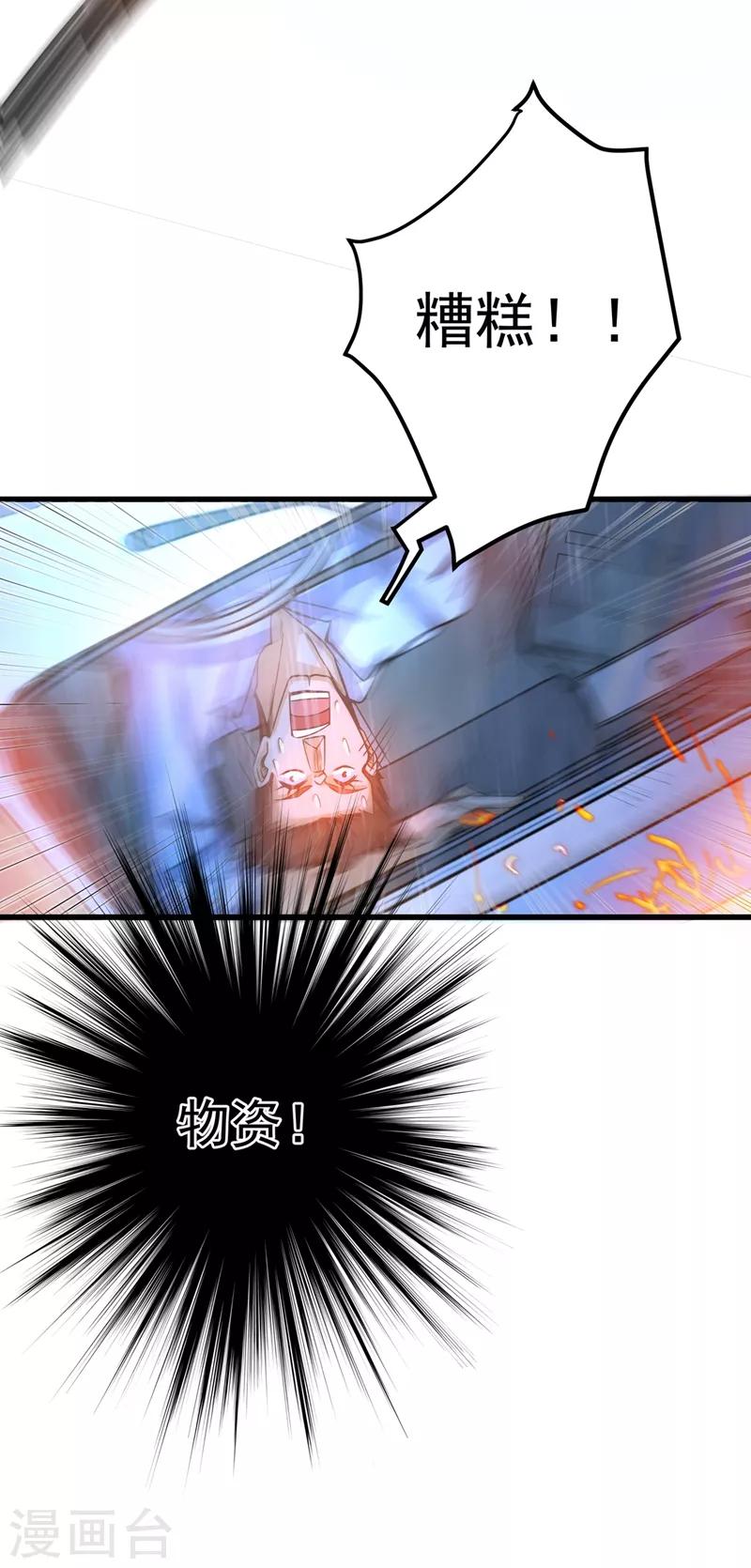 第37话 众志成城，共抗疫情！38