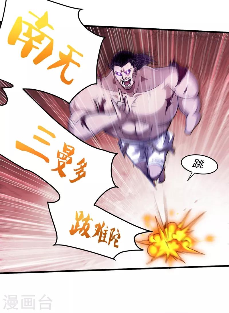 第70话 你的废话真多！22
