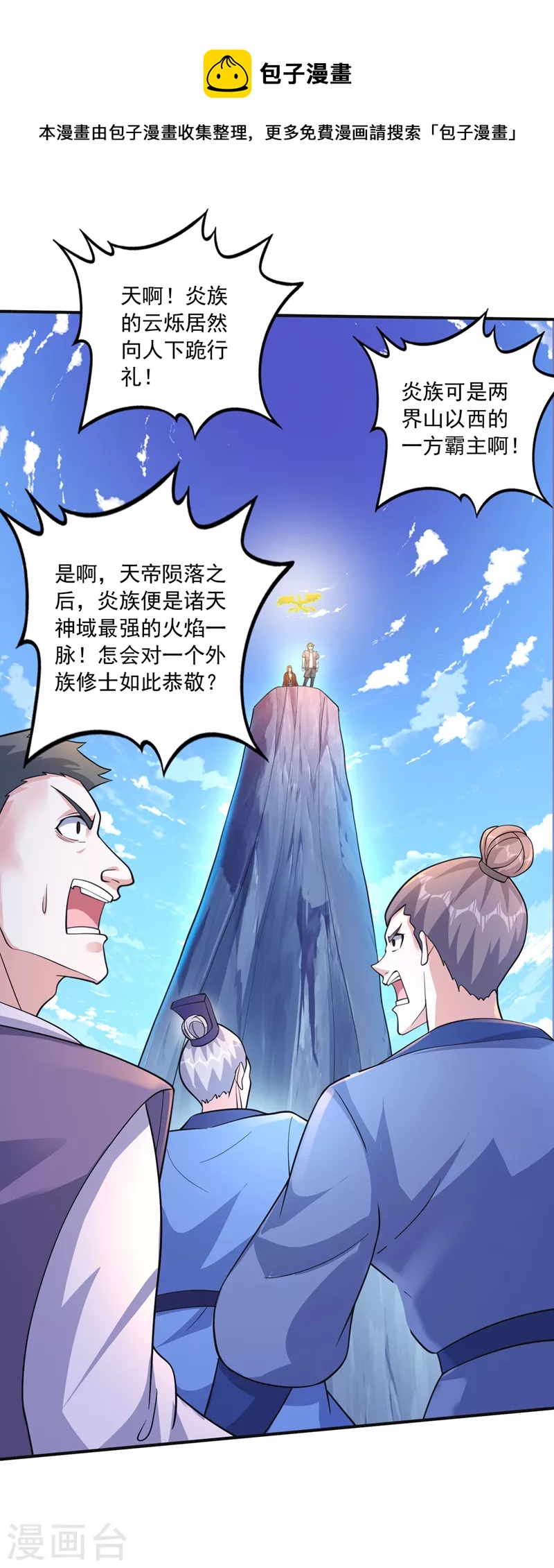 第275话 灵魂洗礼3