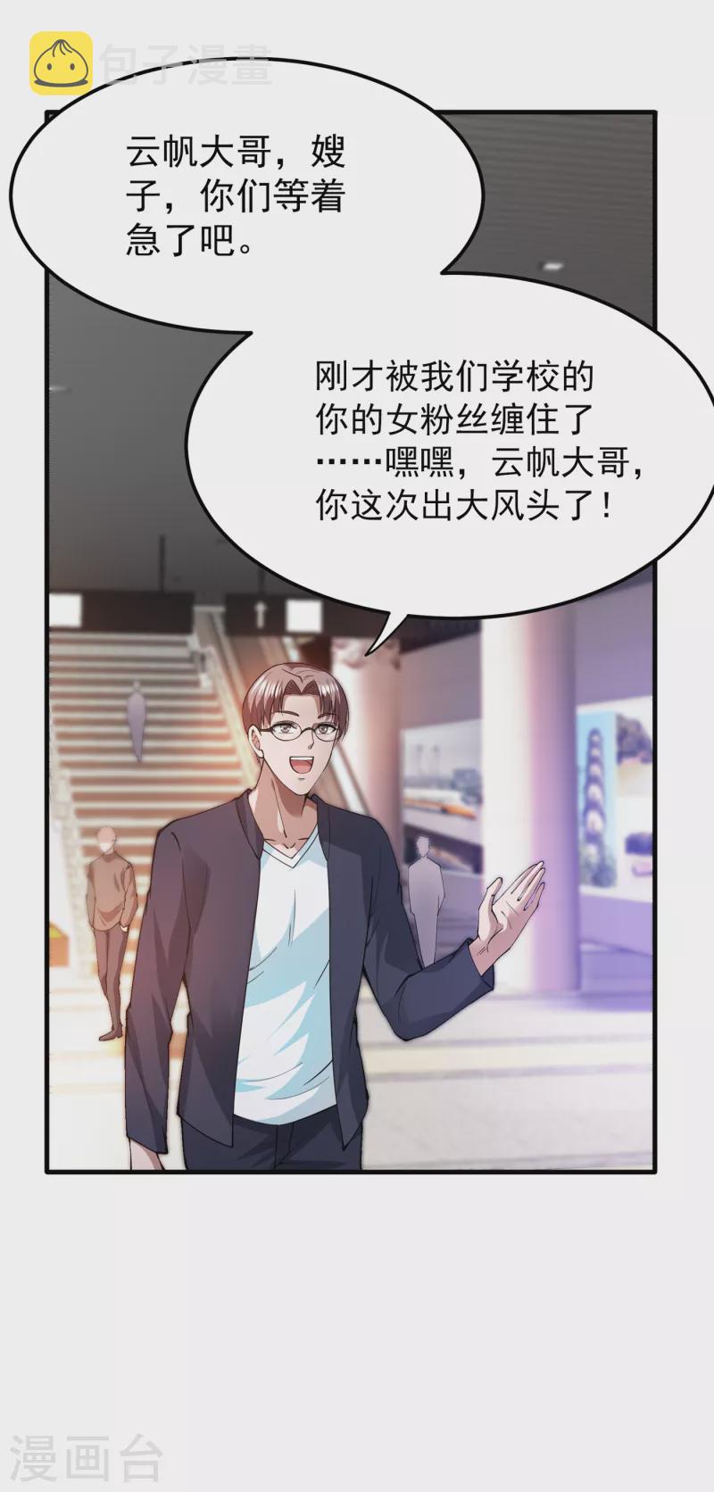 第174话 借刀杀人？5