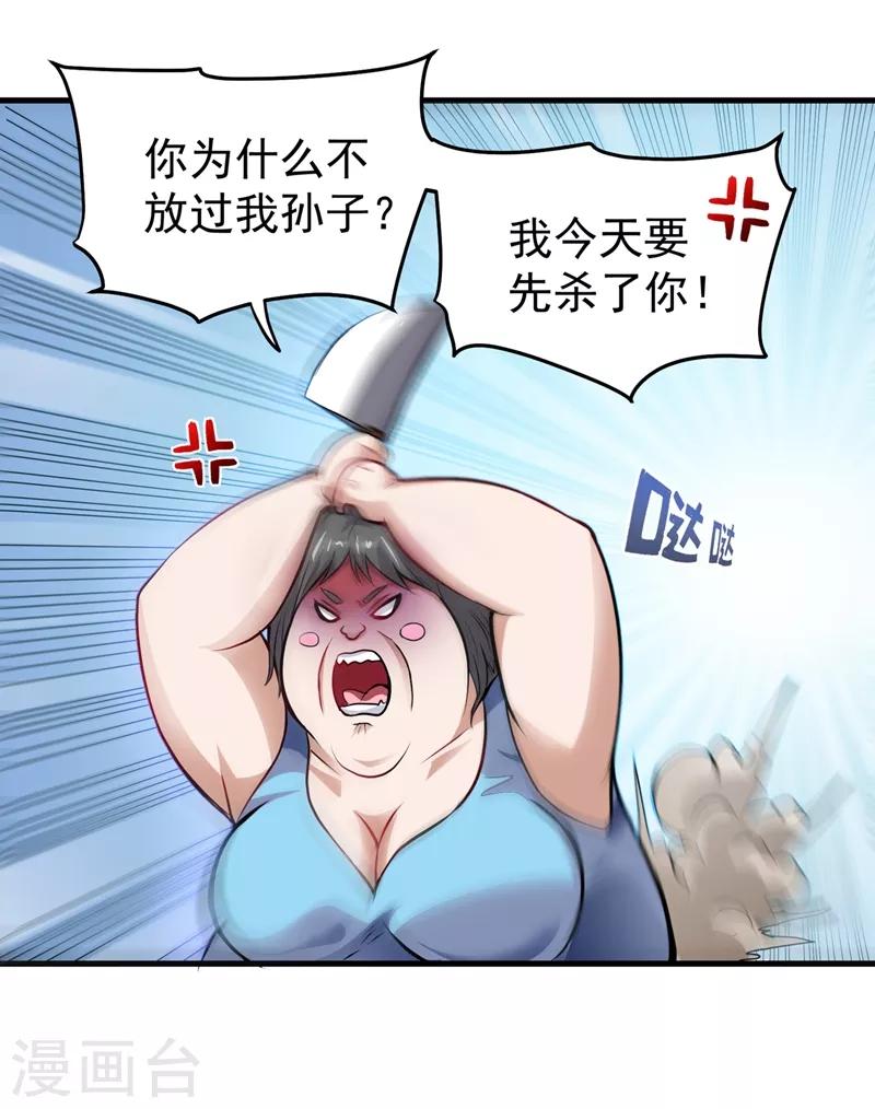 第85话 三年起步，最高死刑！26