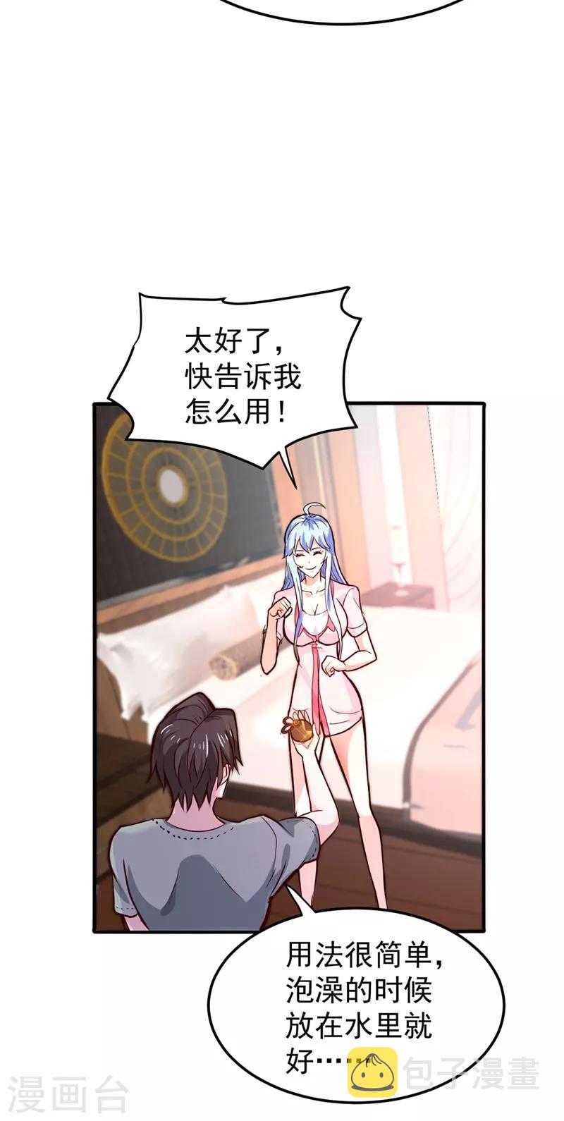 第95话 祛痘美白洛神散31