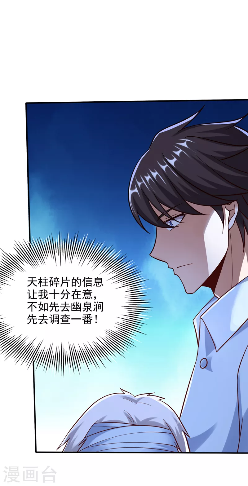 第244话 冤家路窄19