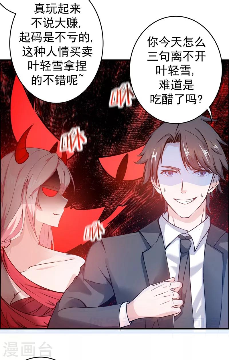 第16话 修罗场也不过如此…25