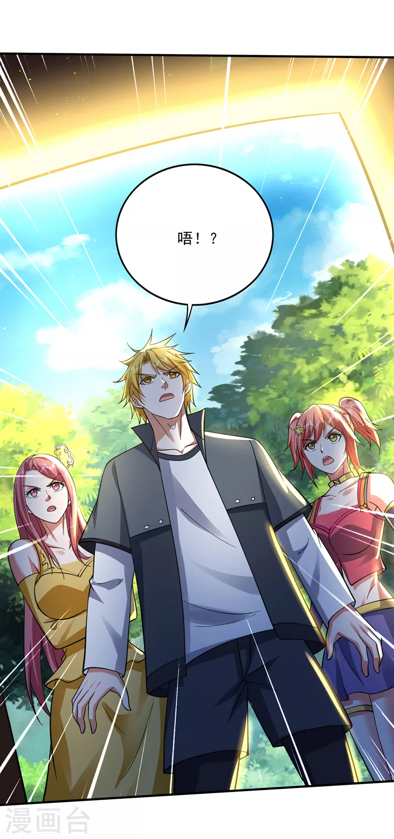 第284话 你们到此为止了！20