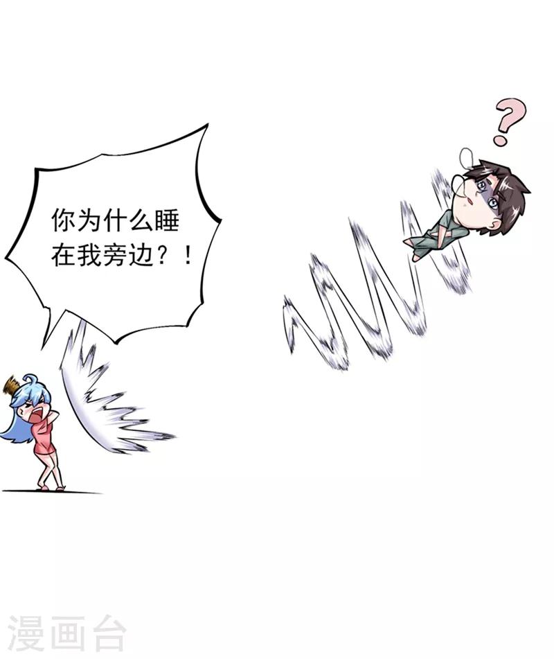 第24话 专治神经病21