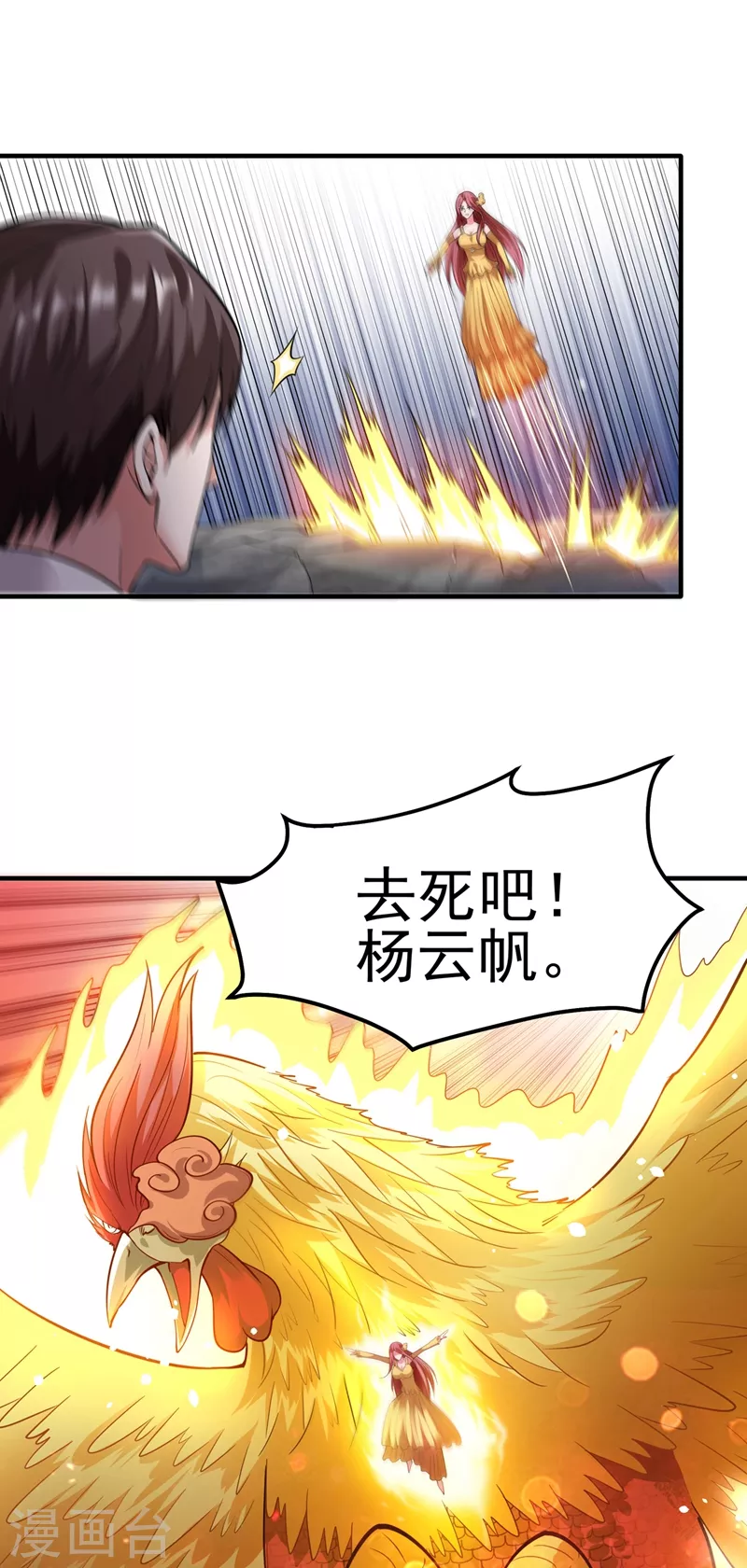 第152话 天妖魅魔28