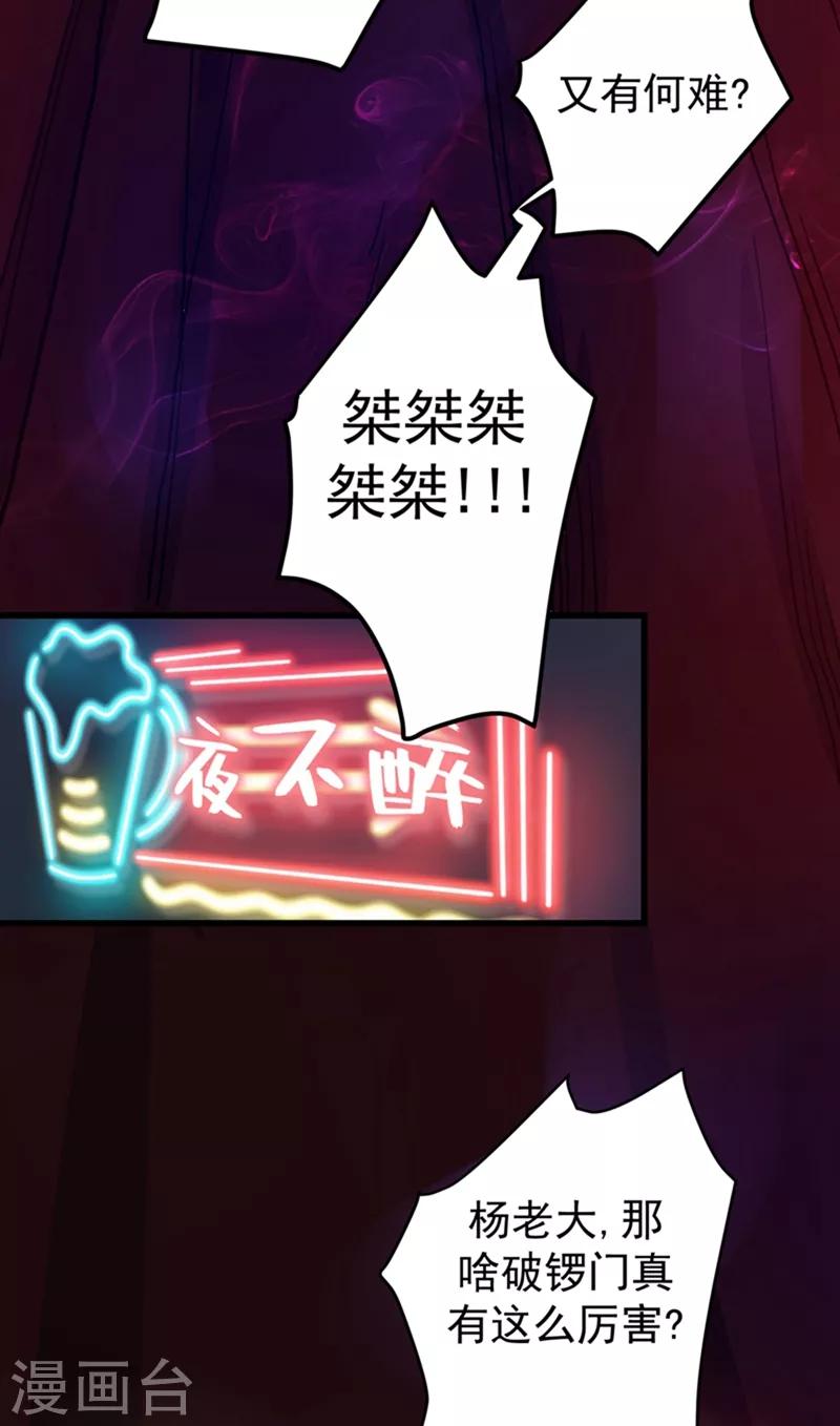 第31话 婆罗门17