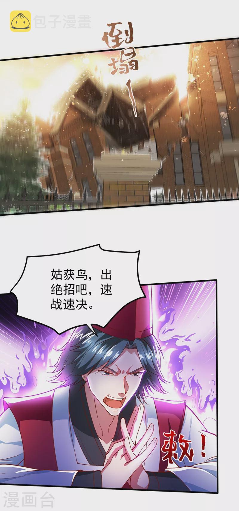 第159话 大战姑获鸟！33