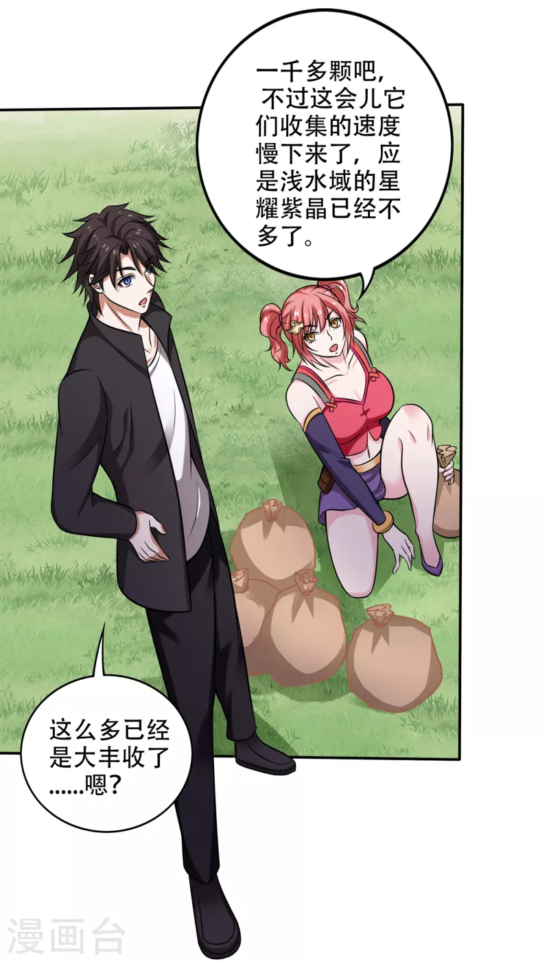 第208话 这里有噬魂蚁！12