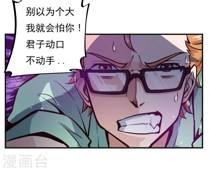 第3话 淫者见淫，痔者见痔9
