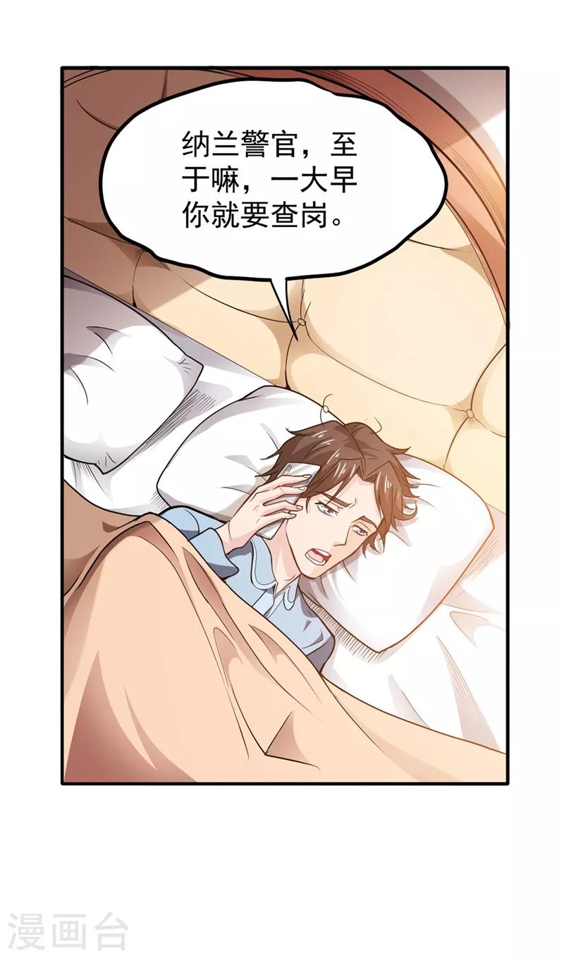 第109话 病毒性儿童疫苗5