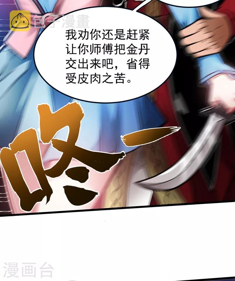 第67话 紫凝的危机18
