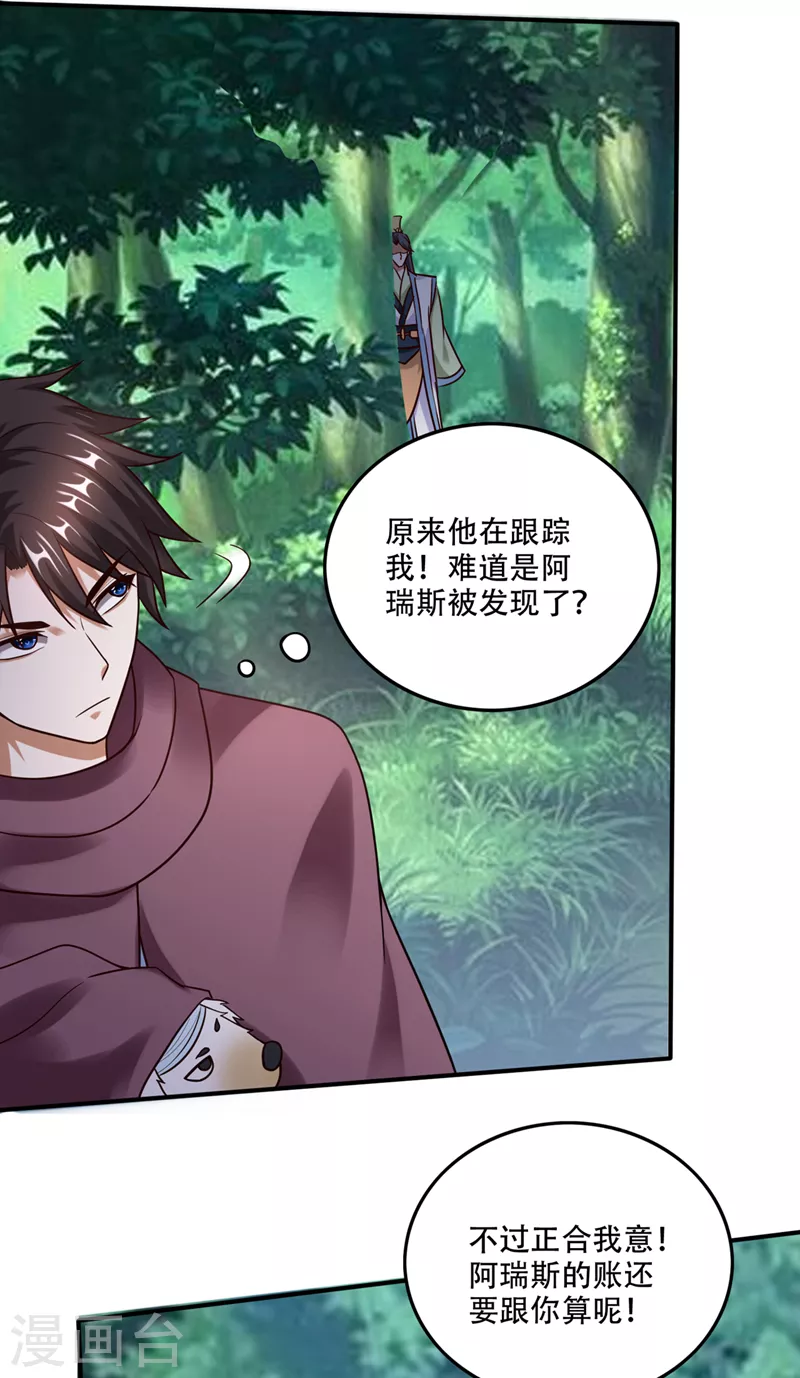 第245话 幽泉涧开启24