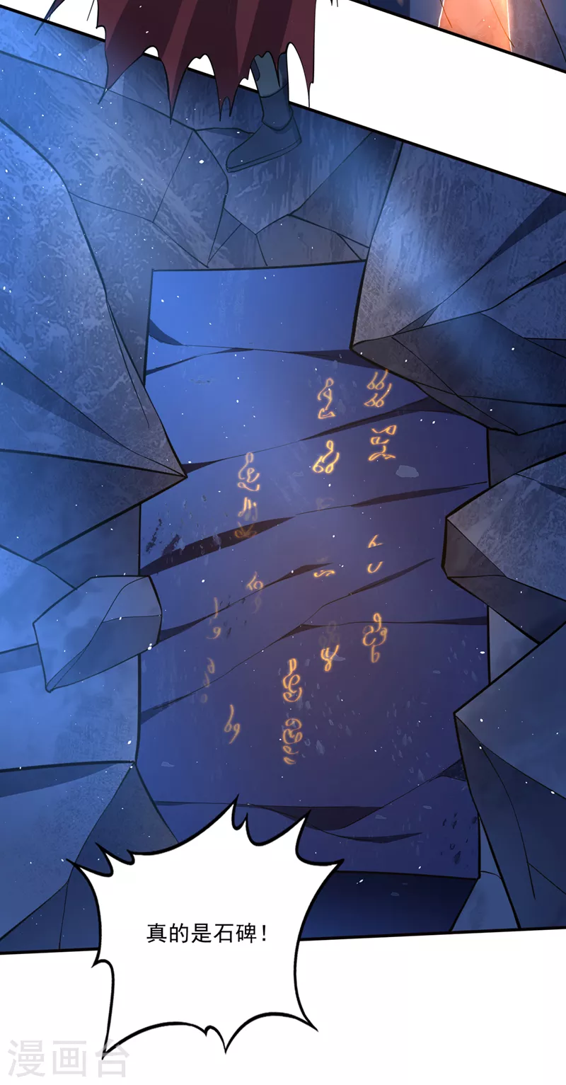 第292话道纹破碎了！？15