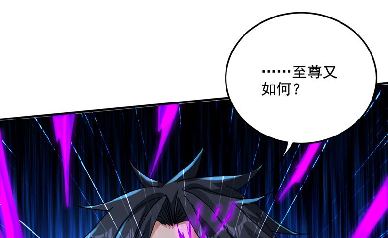 找死的，是你62