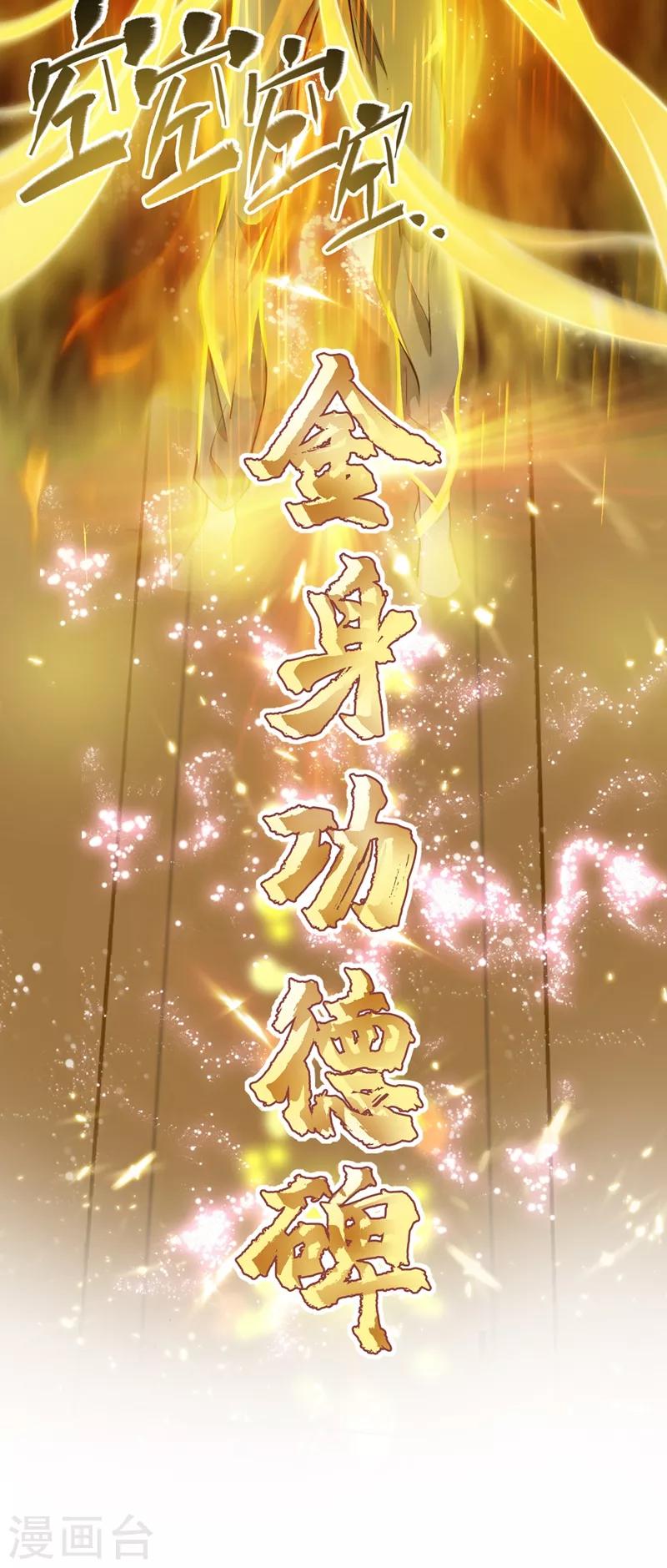 第23话 双修效果更好34