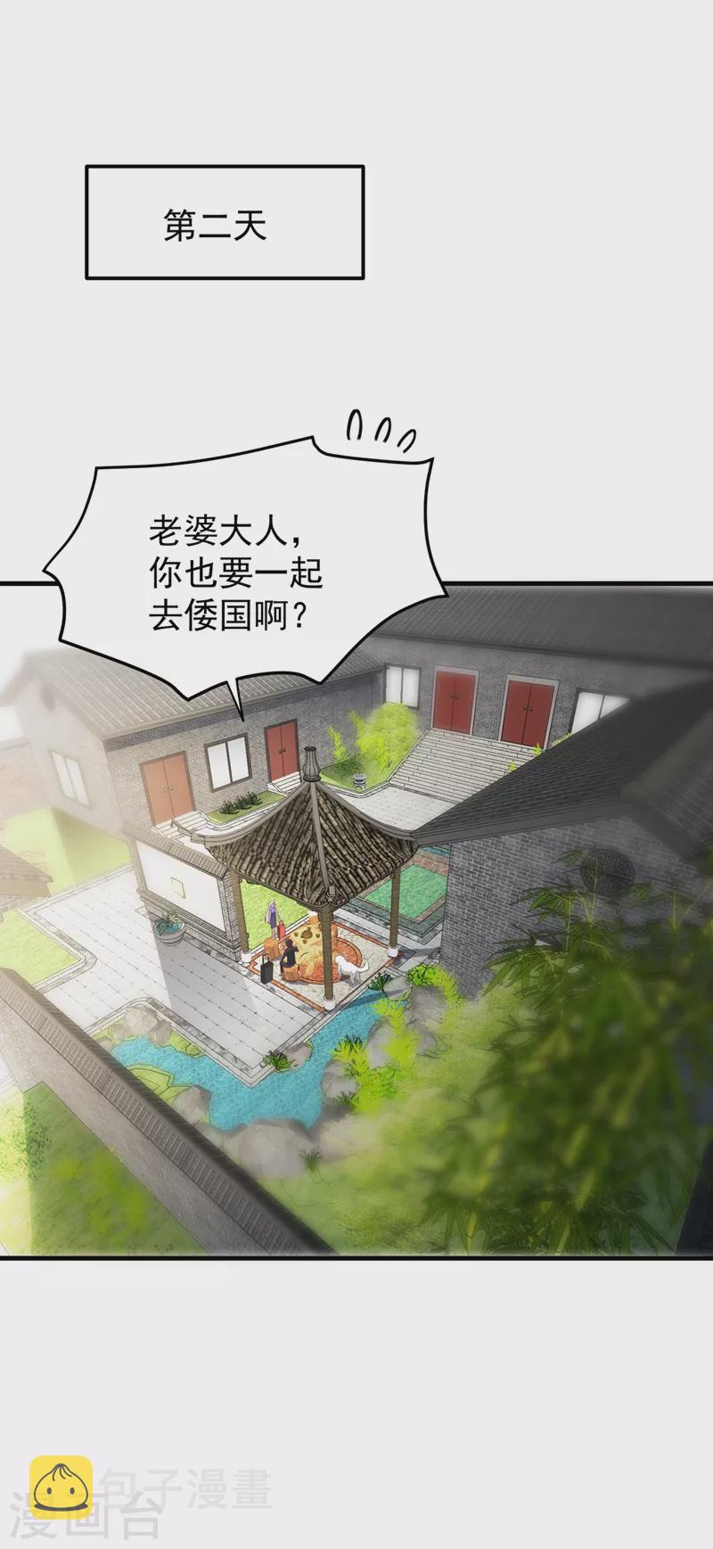 第161话 该跟他们做个了结了13