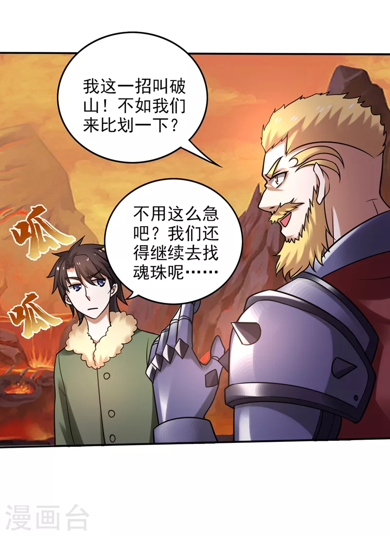 第225话 这是一个墓中墓！21
