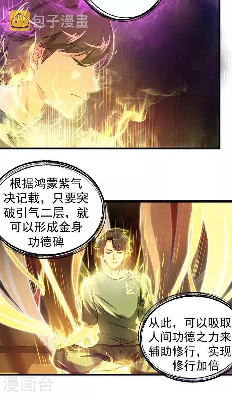 第23话 双修效果更好28