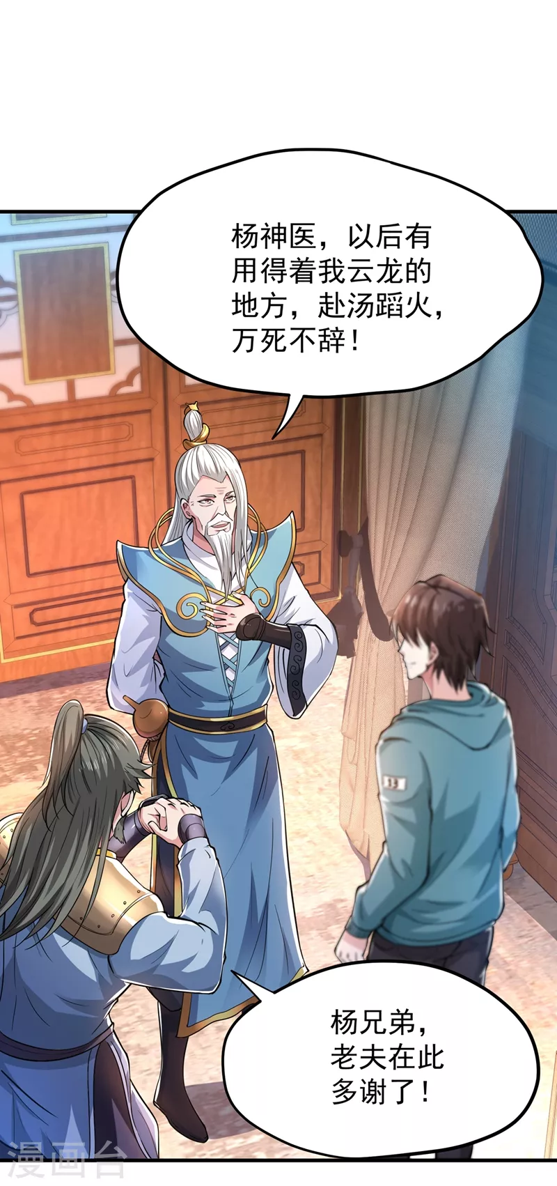 第158话 出发，杀敌卫国！1