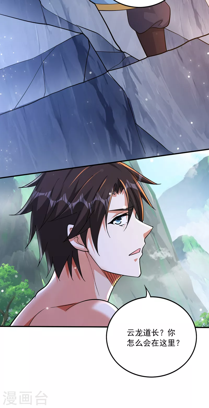 第262话 请救救云裳11