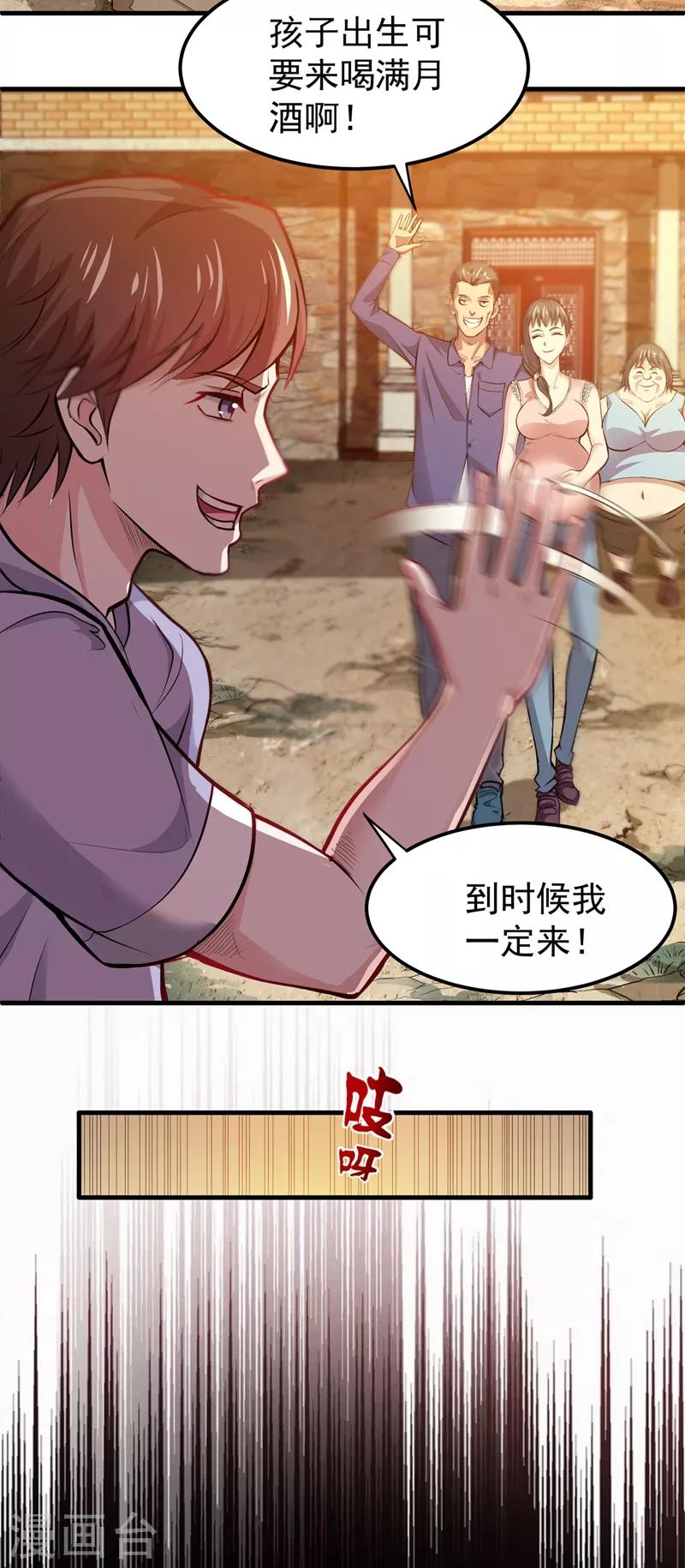 第83话 乾坤八卦，驱魔辟邪！1