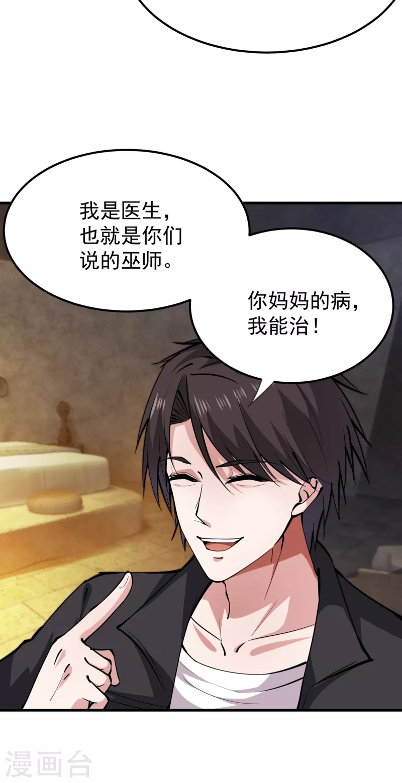 第179话 骗吃骗喝冒牌货！？10