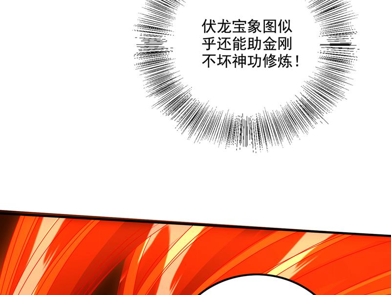 血脉……在苏醒！42