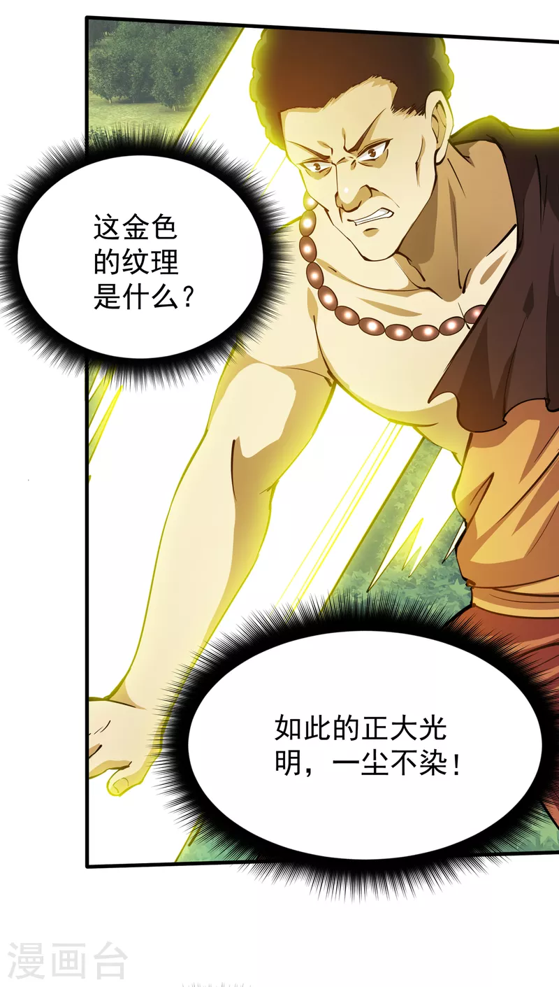 第186话 智慧尊者败了！？9